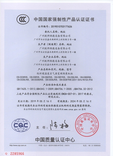 欧邦3C中英文