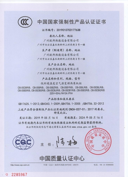 欧邦3C中英文