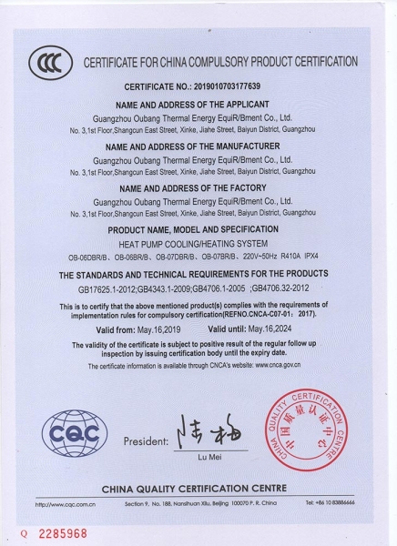 欧邦3C中英文